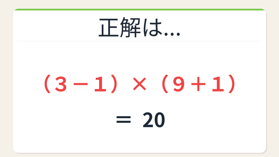 正解画像
