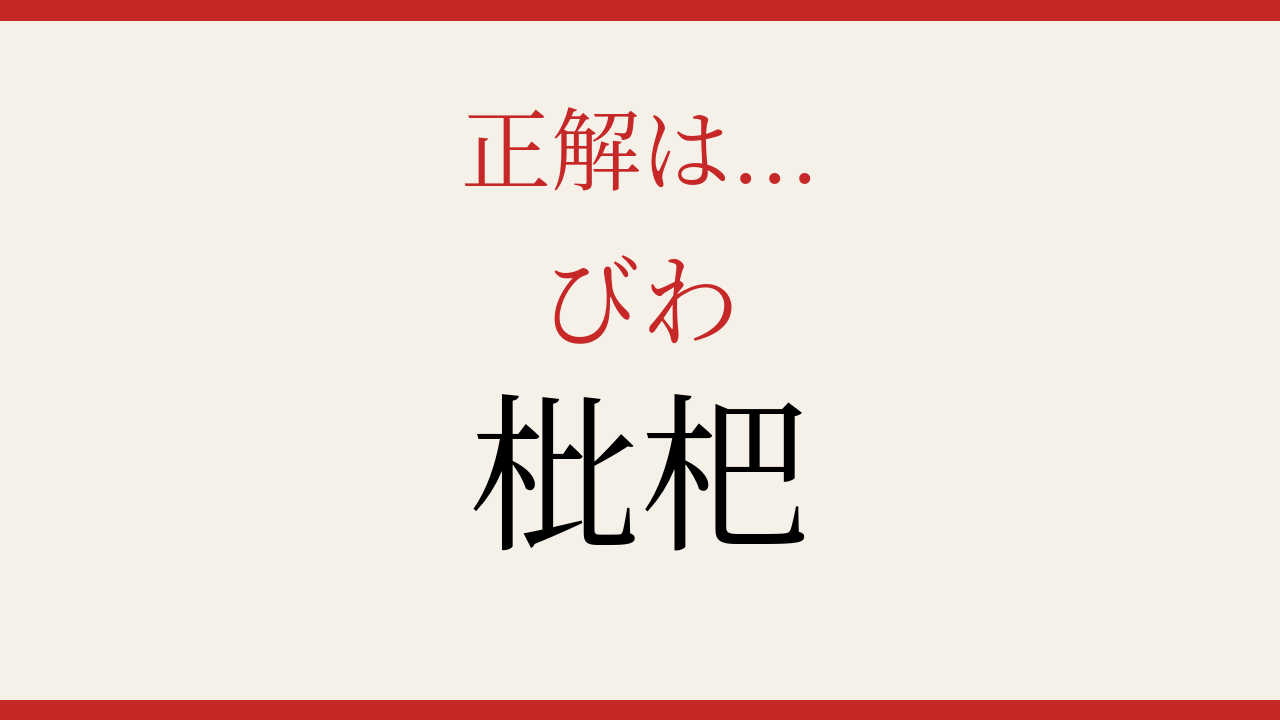正解画像