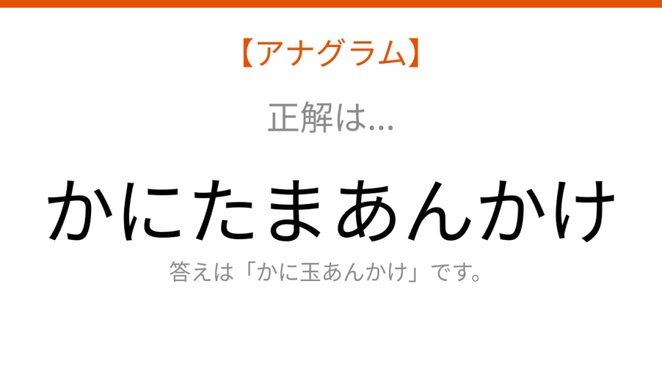 正解画像