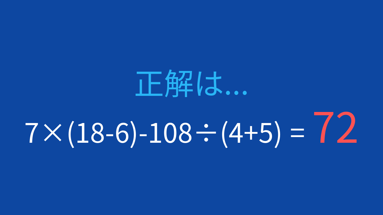 正解画像
