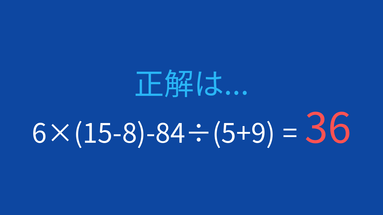 正解画像