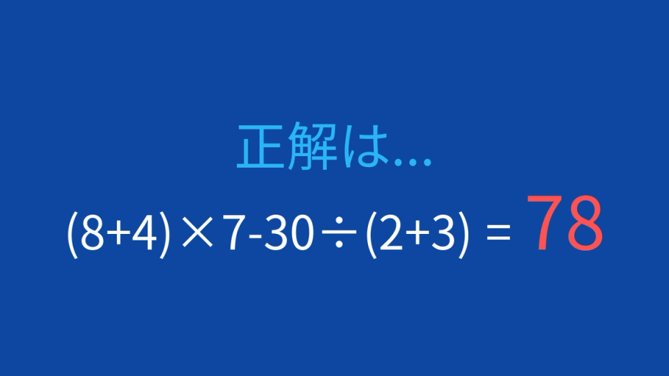 正解画像