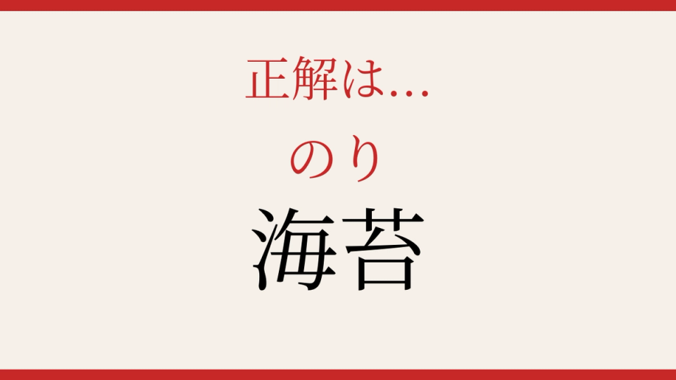正解画像