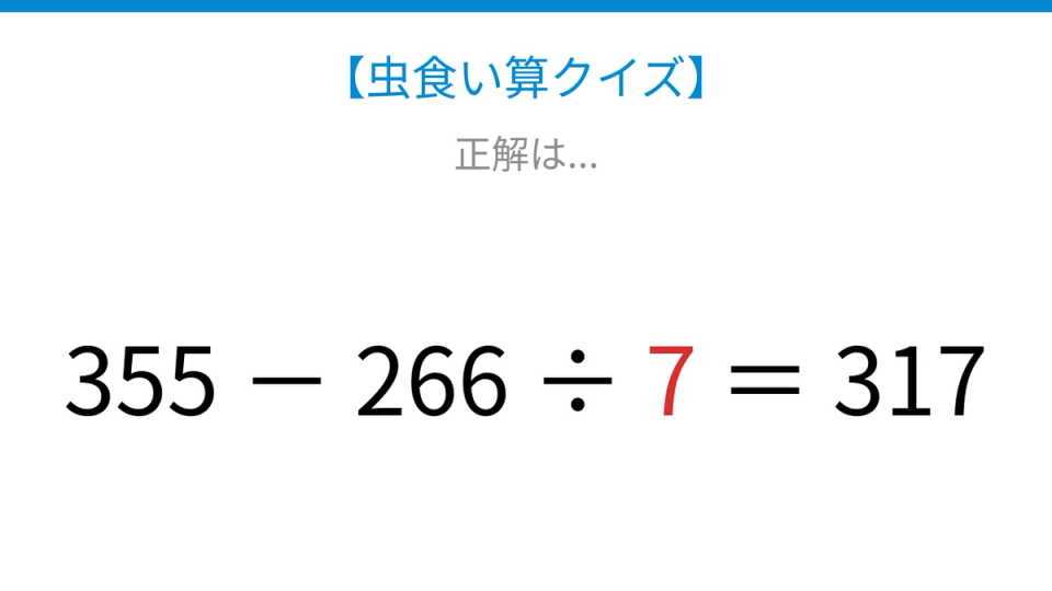 正解画像