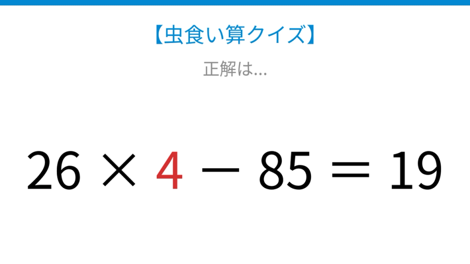 正解画像