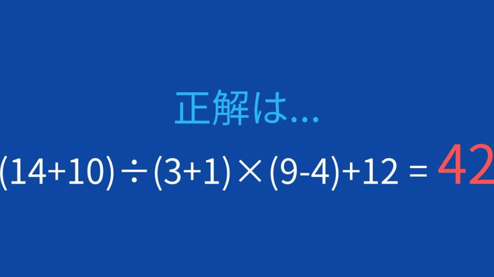 正解画像