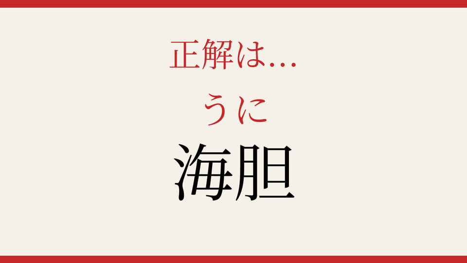 正解画像