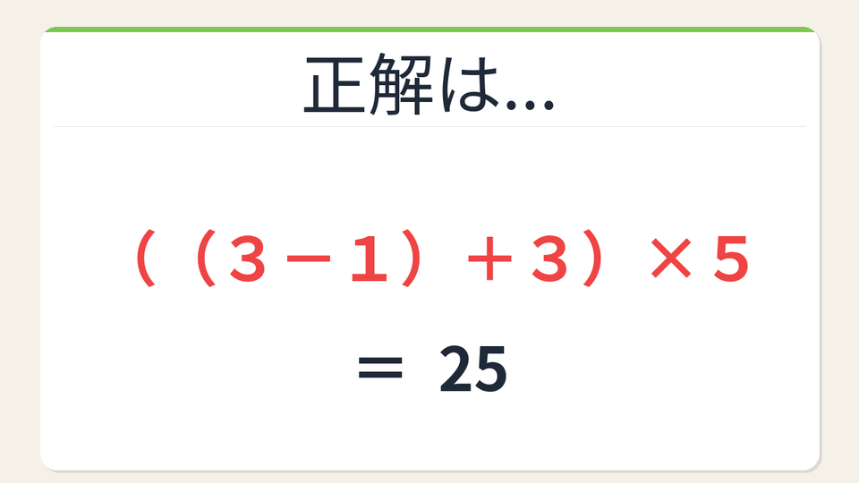 正解画像