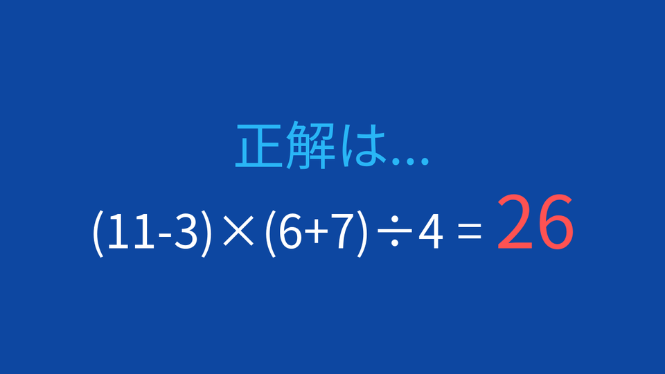 正解画像