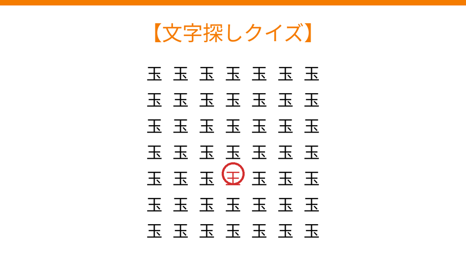 正解画像
