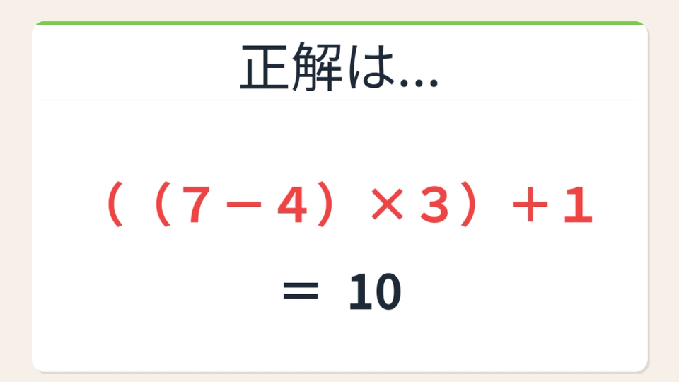 正解画像