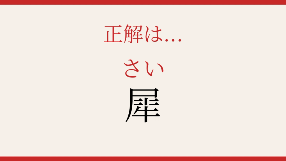正解画像