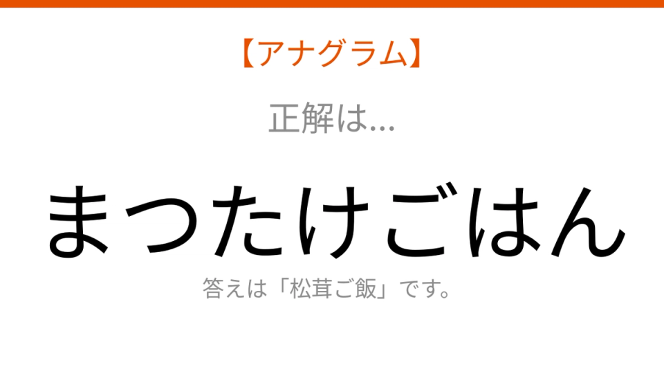 正解画像