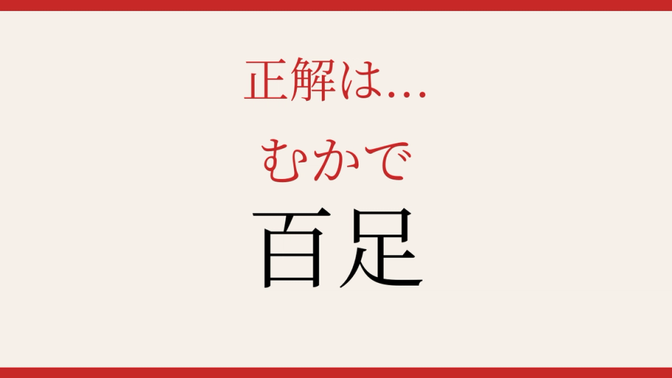 正解画像