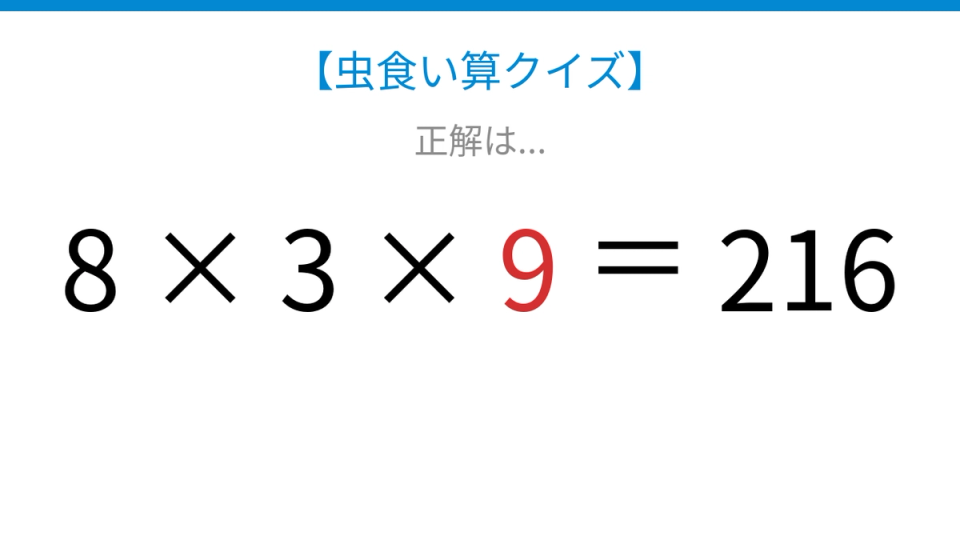 正解画像