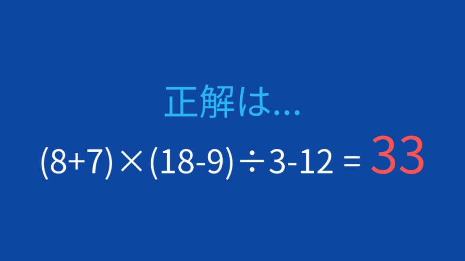 正解画像