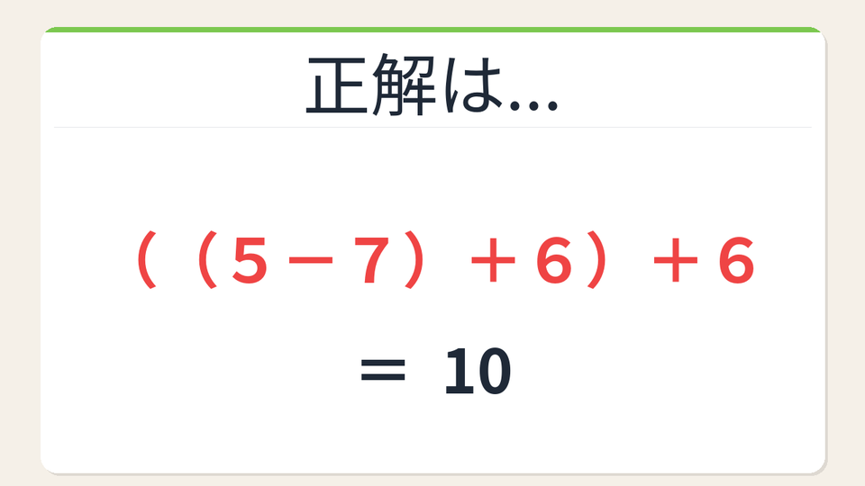 正解画像