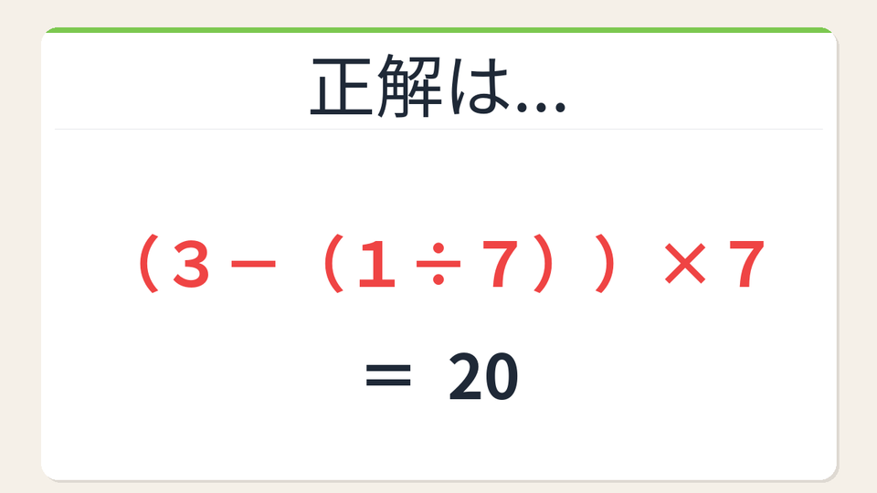 正解画像