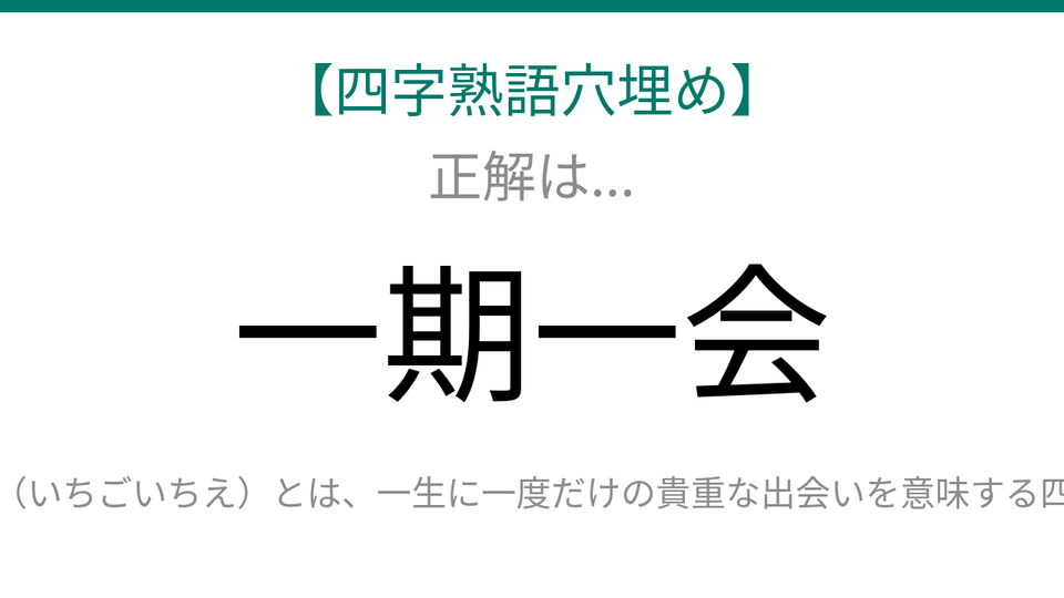 正解画像