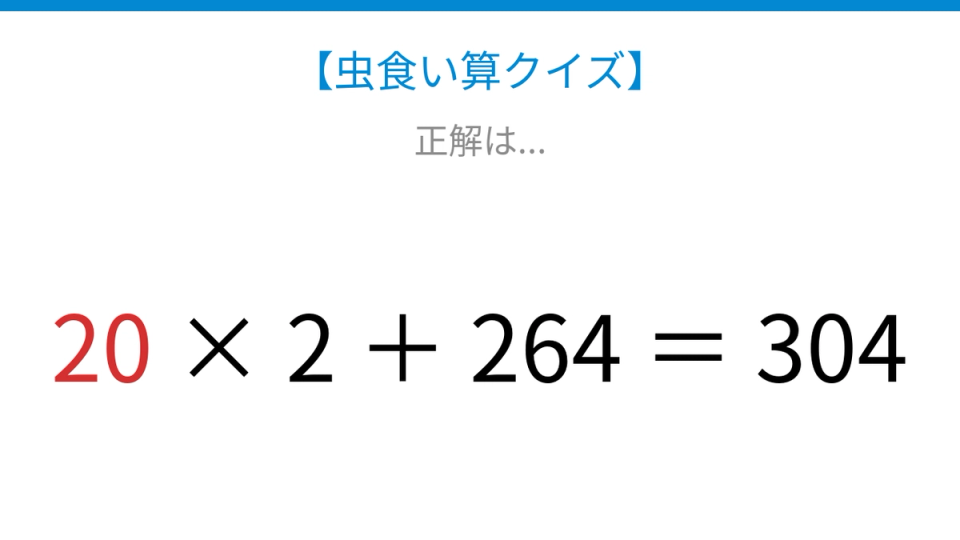 正解画像