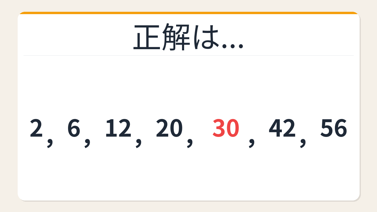 正解画像