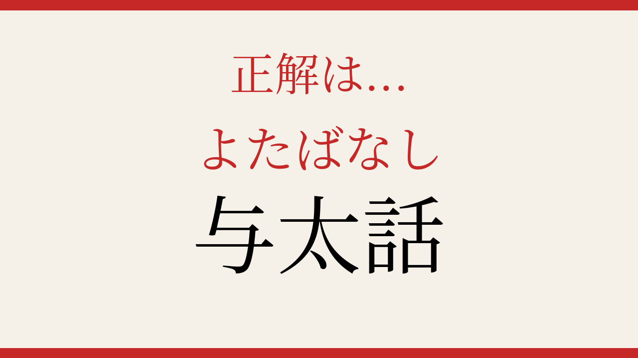 正解画像