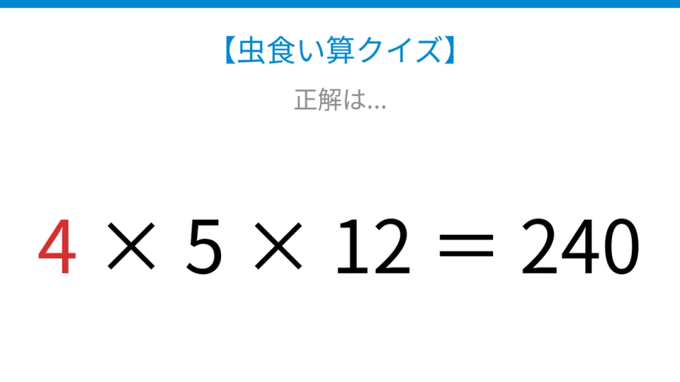 正解画像