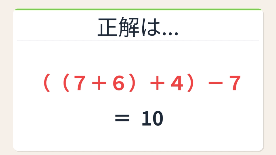 正解画像