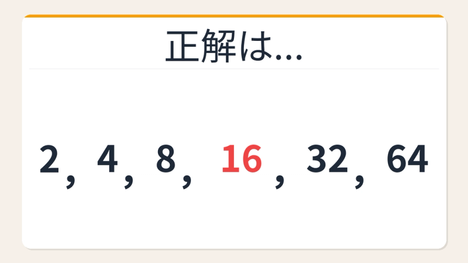 正解画像