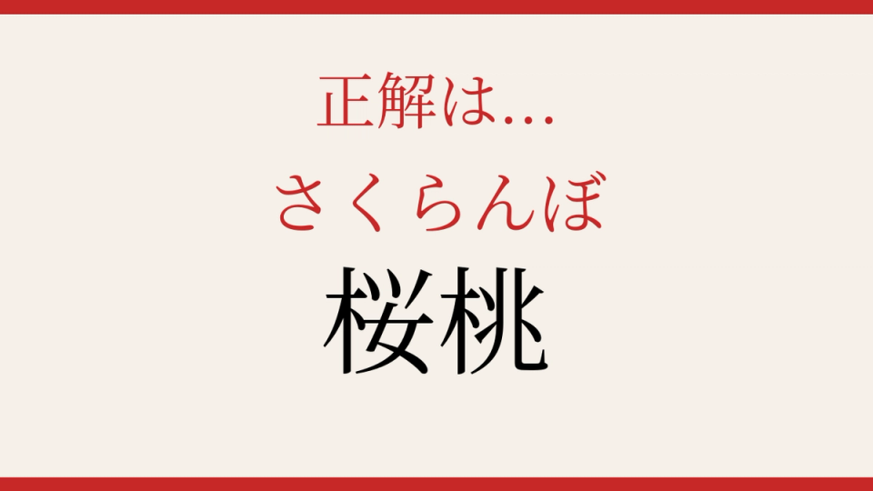正解画像
