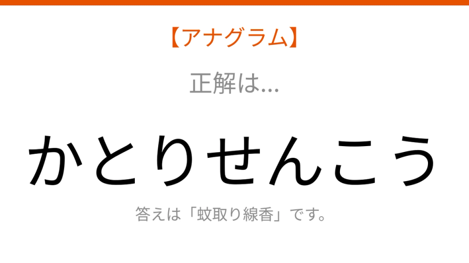 正解画像