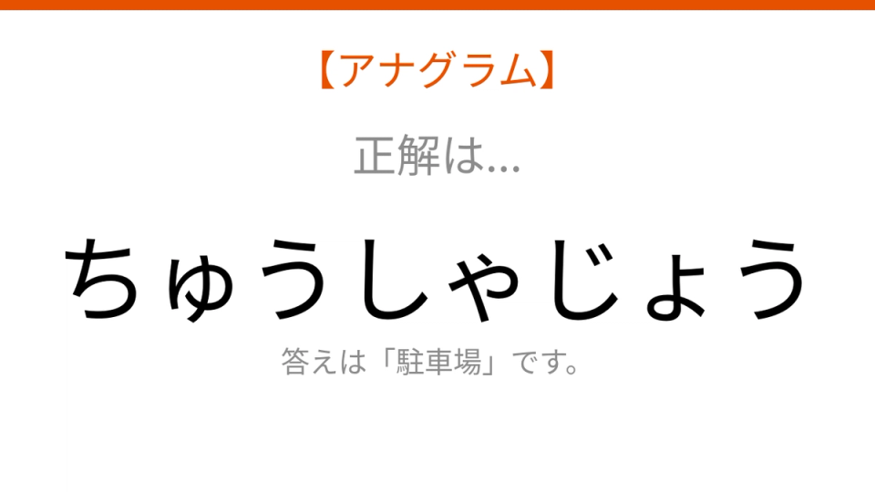 正解画像