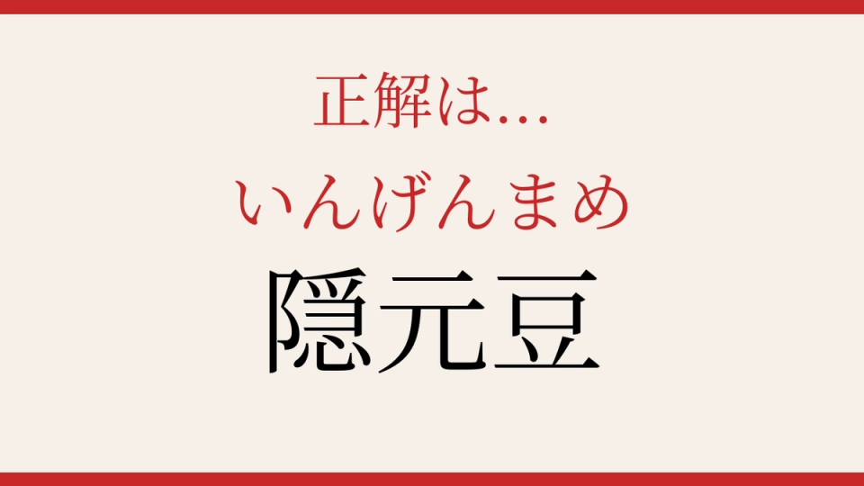 正解画像