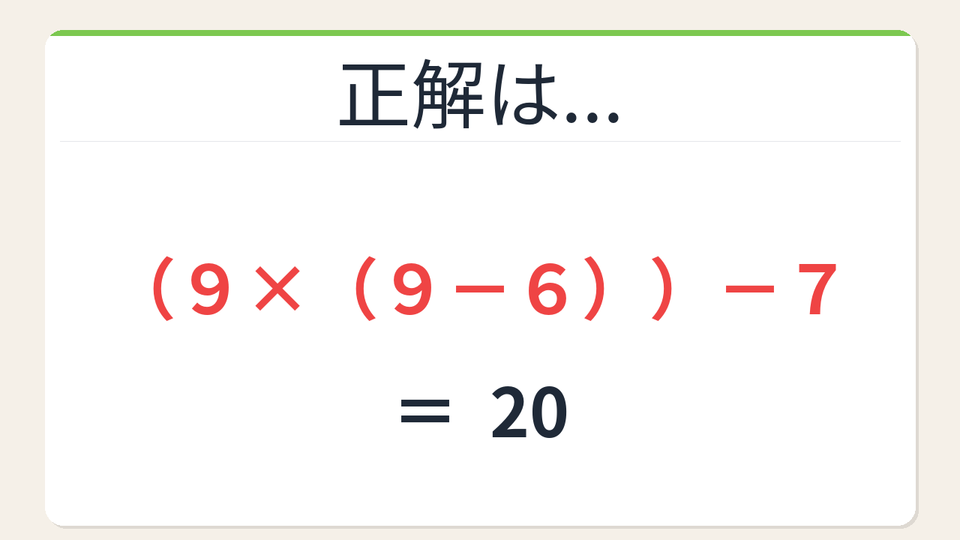 正解画像