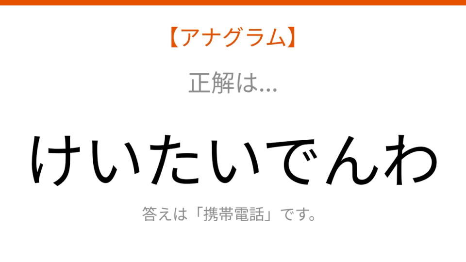 正解画像