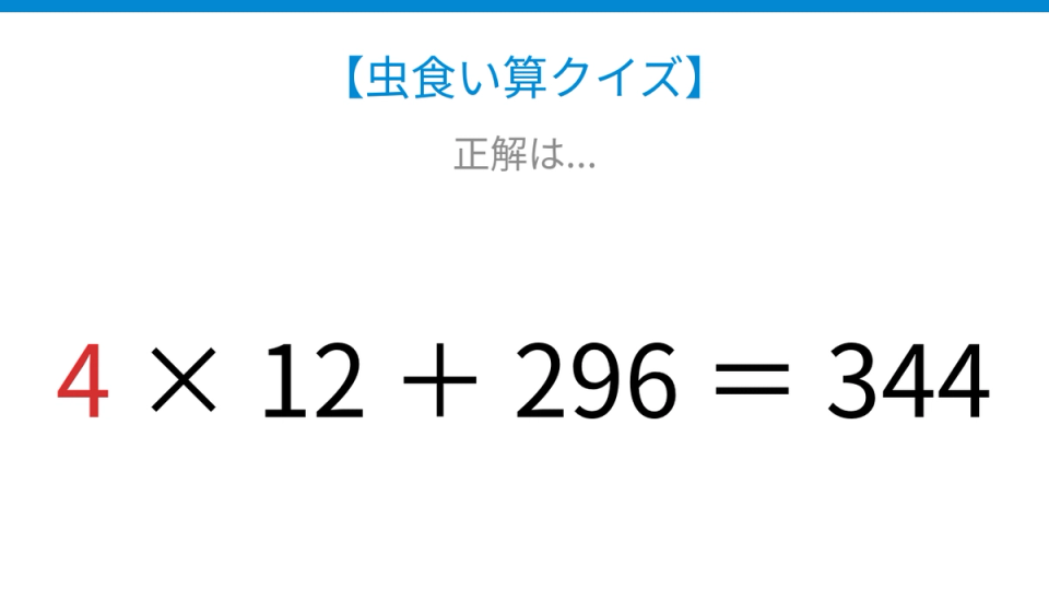正解画像