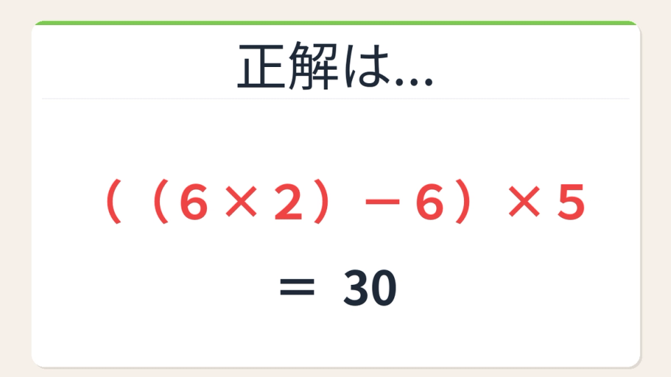 正解画像