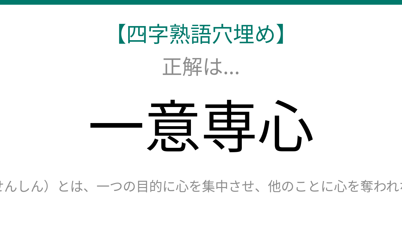 正解画像