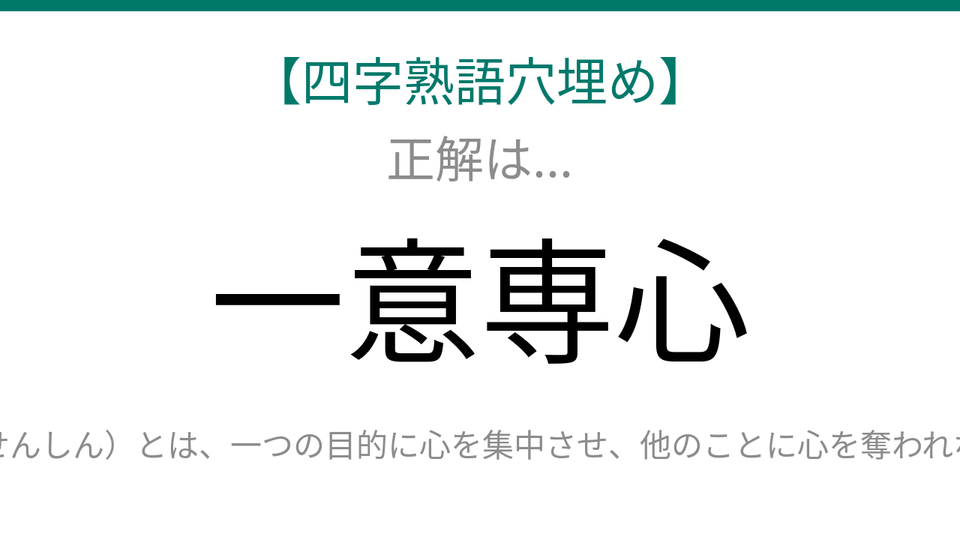 正解画像