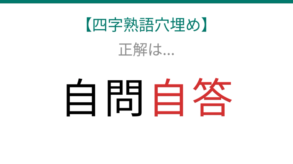 正解画像