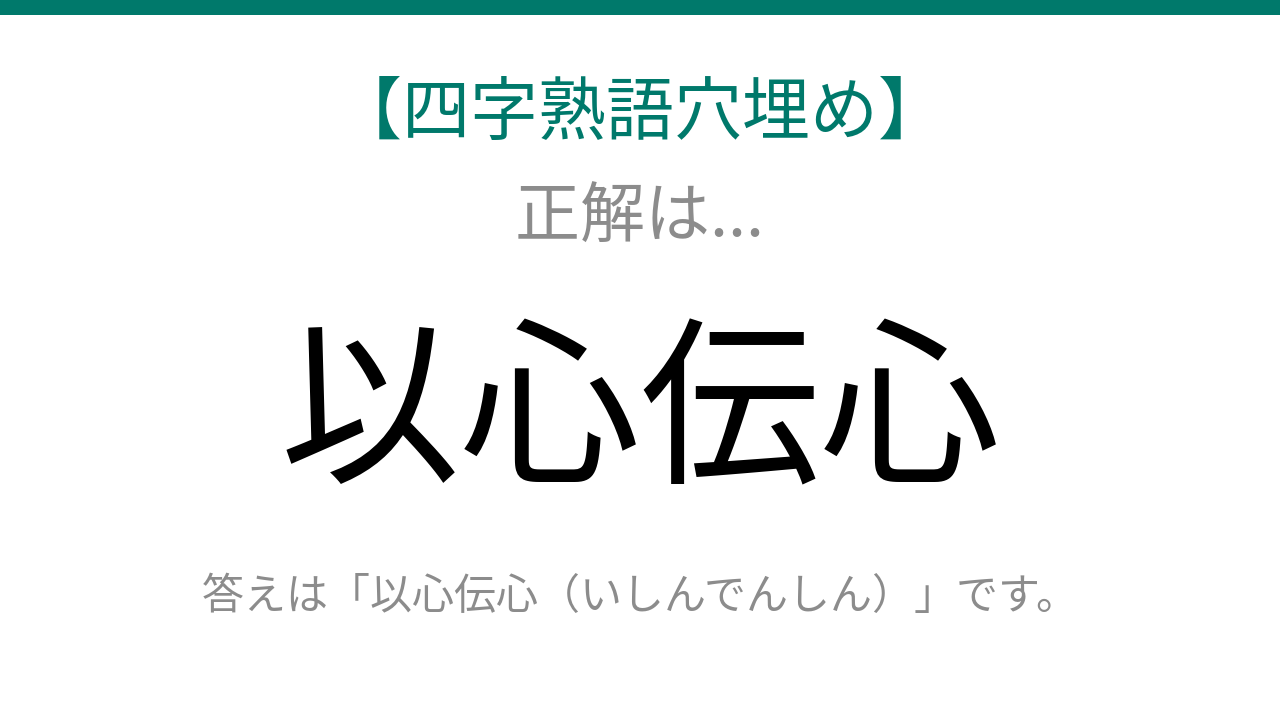 正解画像