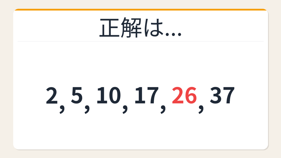 正解画像