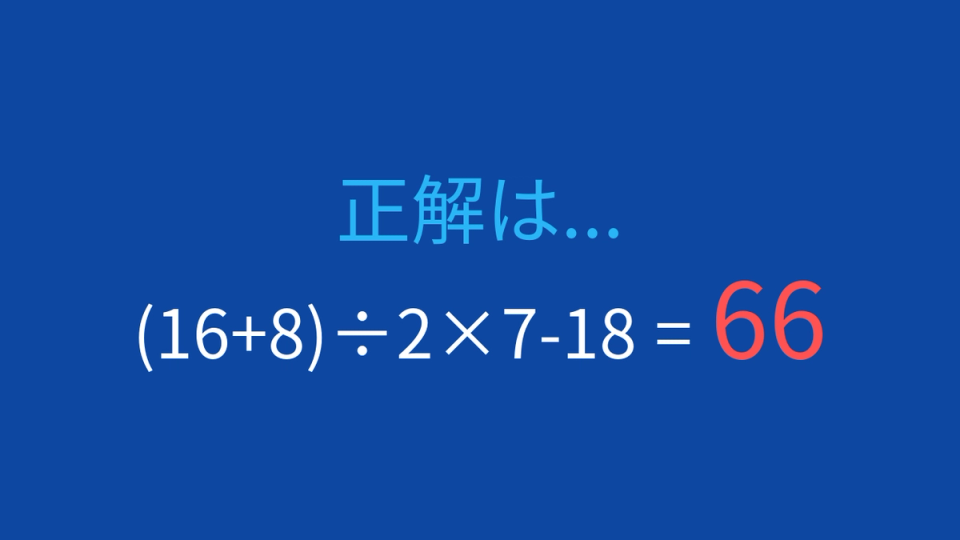 正解画像