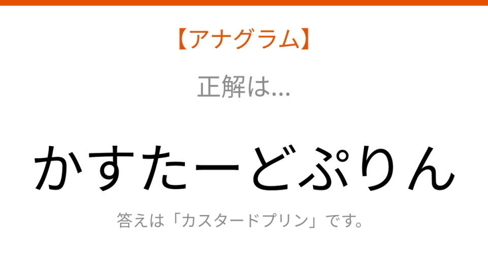 正解画像