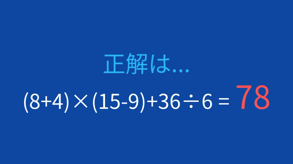 正解画像