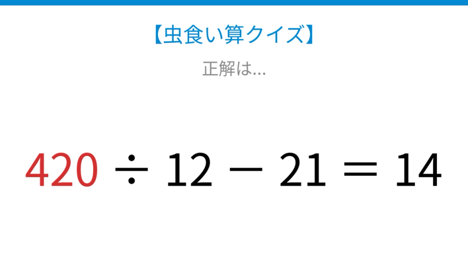 正解画像