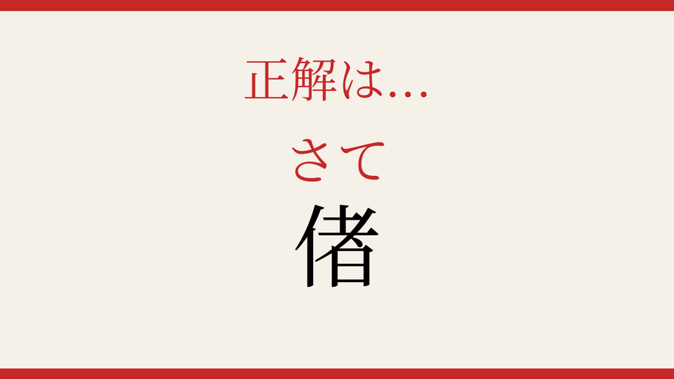 正解画像