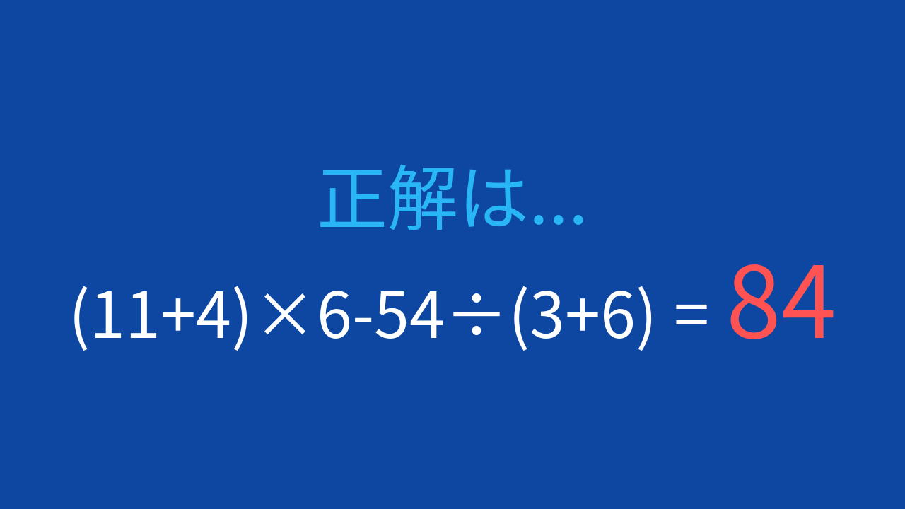 正解画像