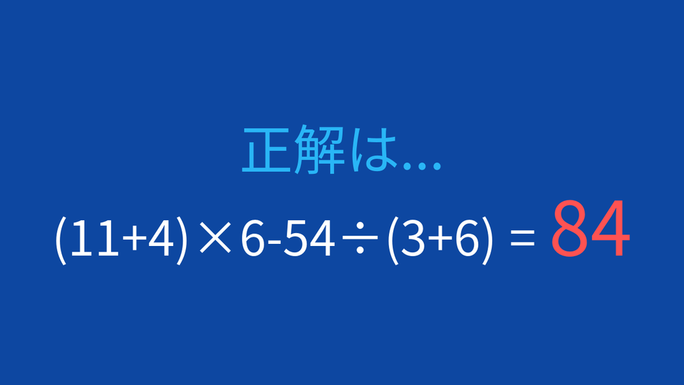 正解画像
