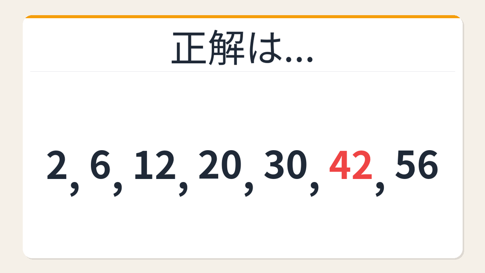 正解画像